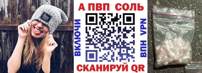 где купить наркотик  Северская  omg сайт  APVP Соль 