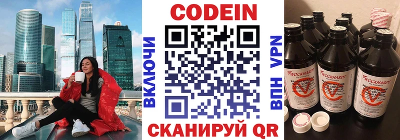 Codein напиток Lean (лин)  закладка  omg ССЫЛКА  Северская 