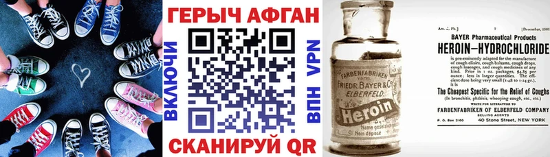 Героин афганец  МЕГА зеркало  Северская 