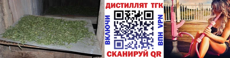 ТГК THC oil  Северская 